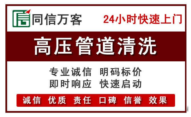 莫力达瓦高压清洗