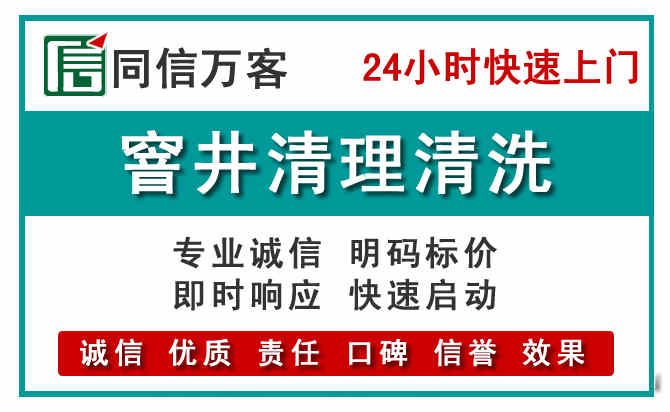 莫力达瓦窨井疏通清理