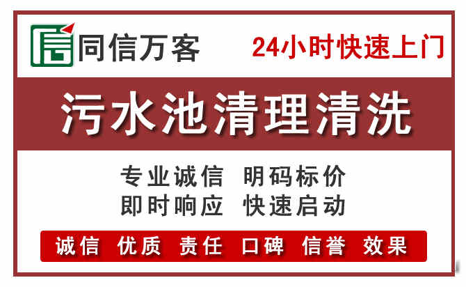 莫力达瓦污水池清理