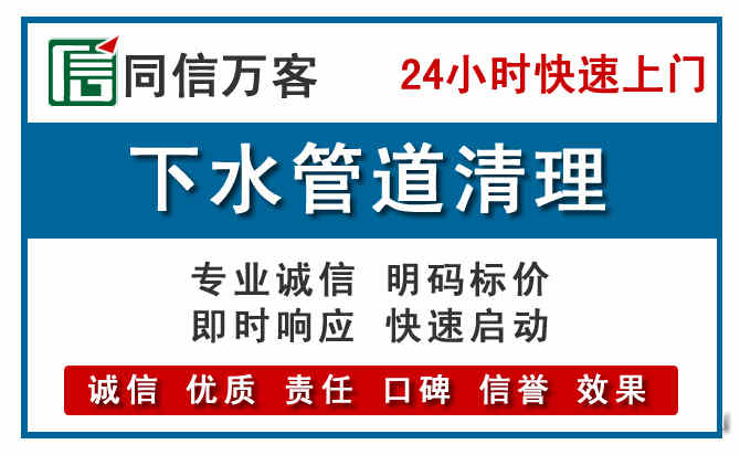 莫力达瓦下水管道疏通清理