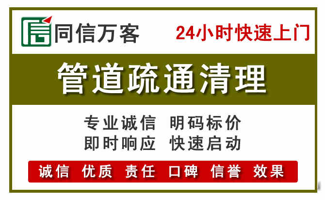 莫力达瓦管道疏通清理